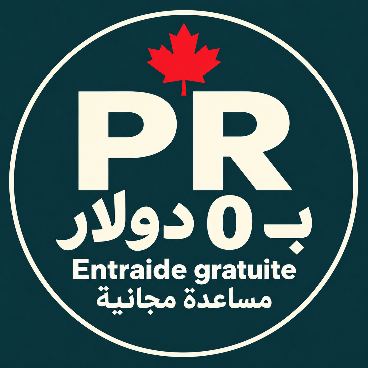 Logo PR à 0 dollar
